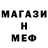 Первитин кристалл Man Huck