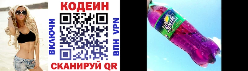 Кодеин Purple Drank  Переславль-Залесский 