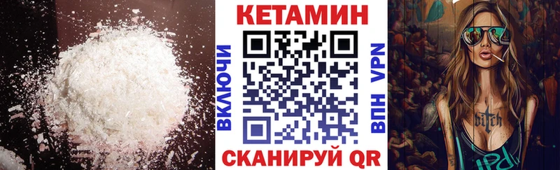 Кетамин VHQ  Переславль-Залесский 
